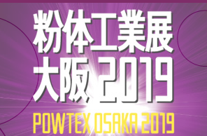 2025年日本大阪國際粉體展覽會